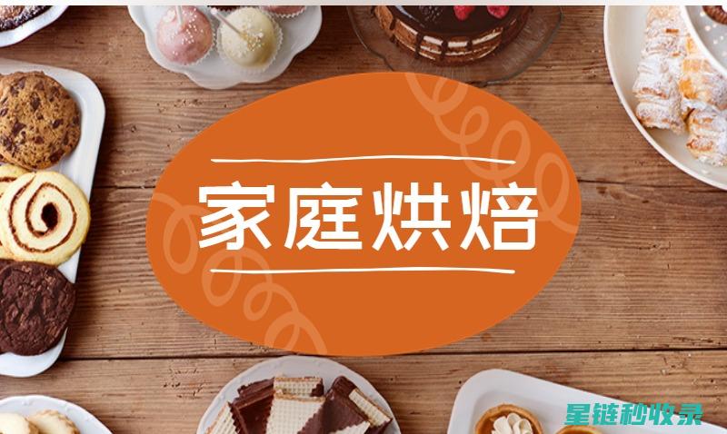 家庭烘焙新手必备！面包保鲜方法全解析 (家庭烘焙新手教程)