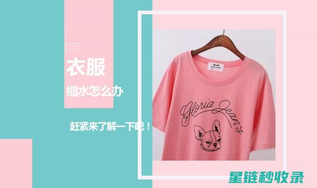 衣服缩水了？试试这几种方法让它恢复原貌 (衣服缩水了怎么恢复)