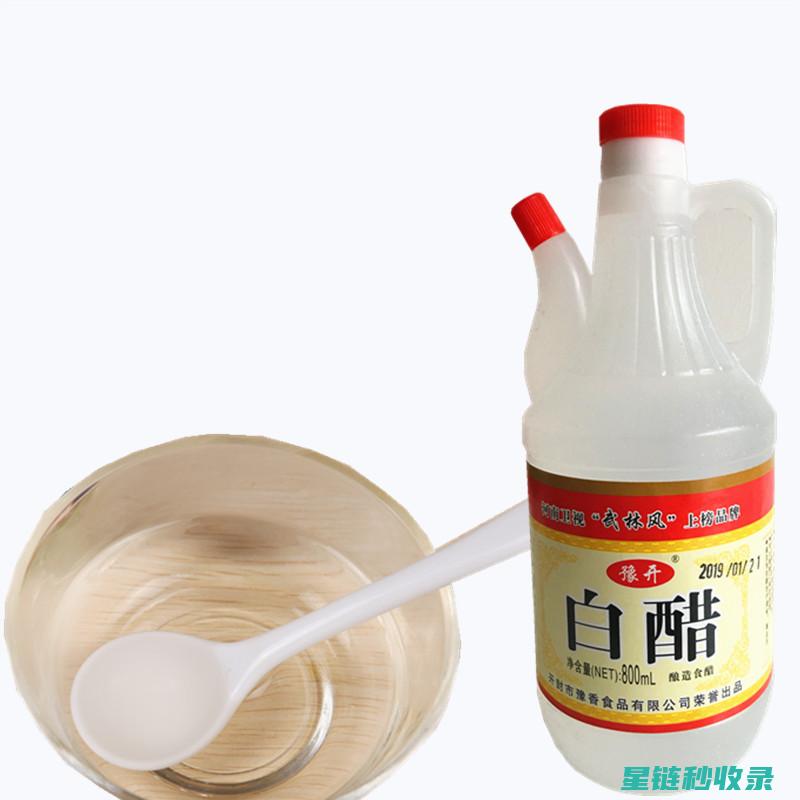 白醋妙用全揭秘：家庭清洁与健康的小能手 (白醋 妙用)