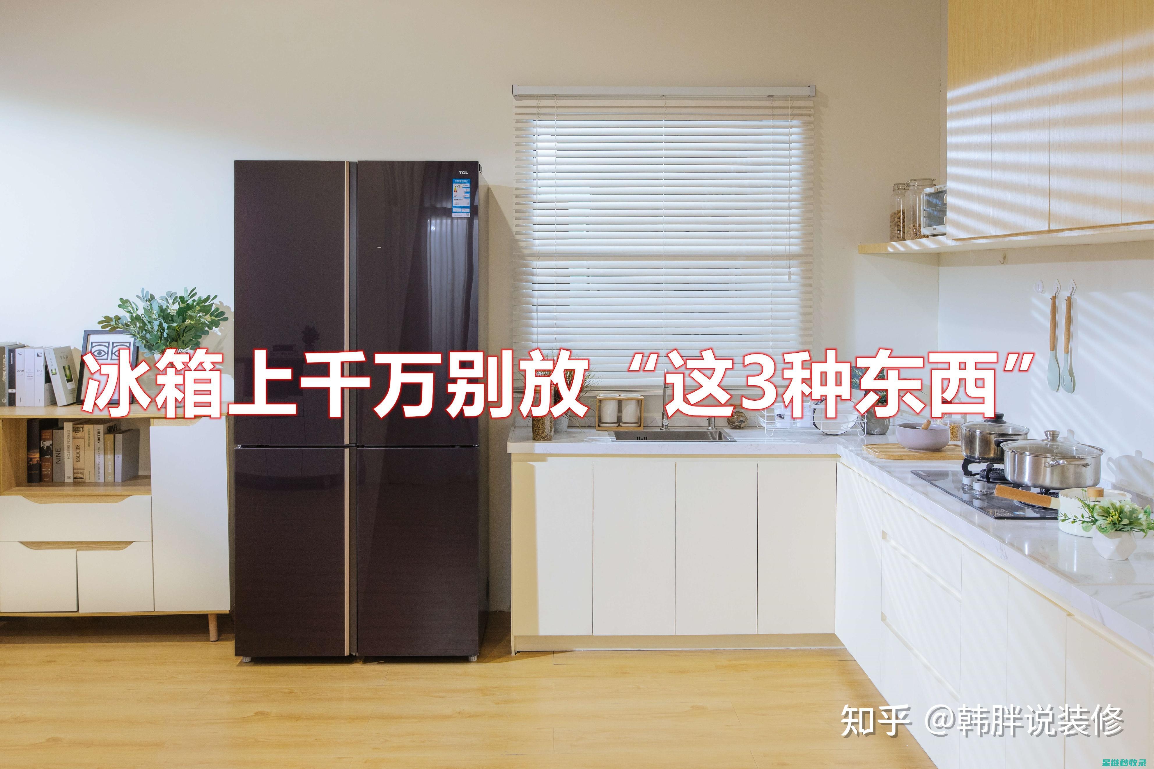 冰箱内部空间妙用指南：超实用的收纳方法 (冰箱内部空间的分配)
