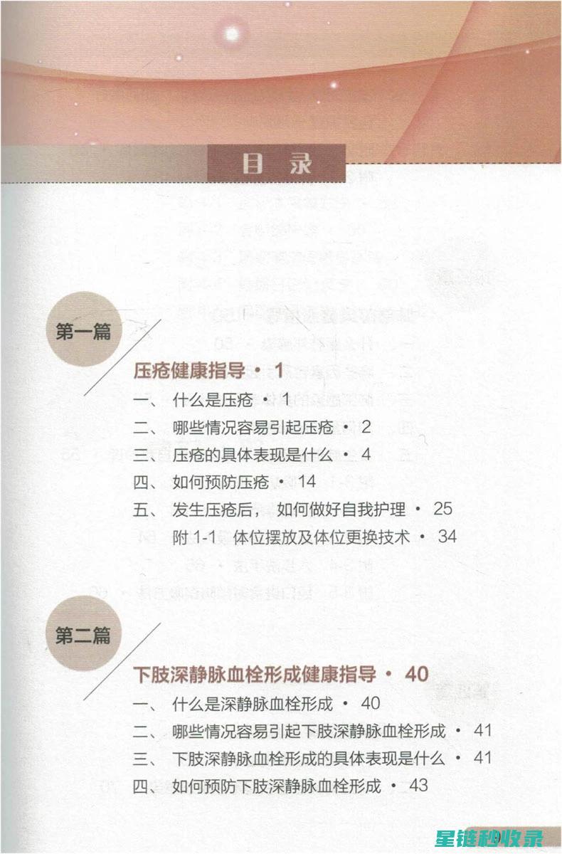 日常护理指南：如何有效防止首饰氧化 (日常护理指南内容)
