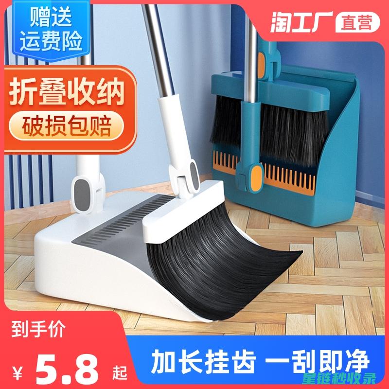 扫帚清洁小妙招大公开 (扫帚清洁小妙招视频)