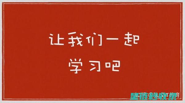 大学生高效学习计划指南：科学安排每一天