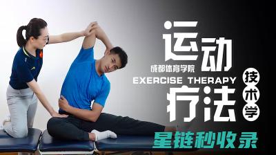 运动疗法助力颈椎健康：轻松缓解颈部不适的小动作 (运动疗法治疗)