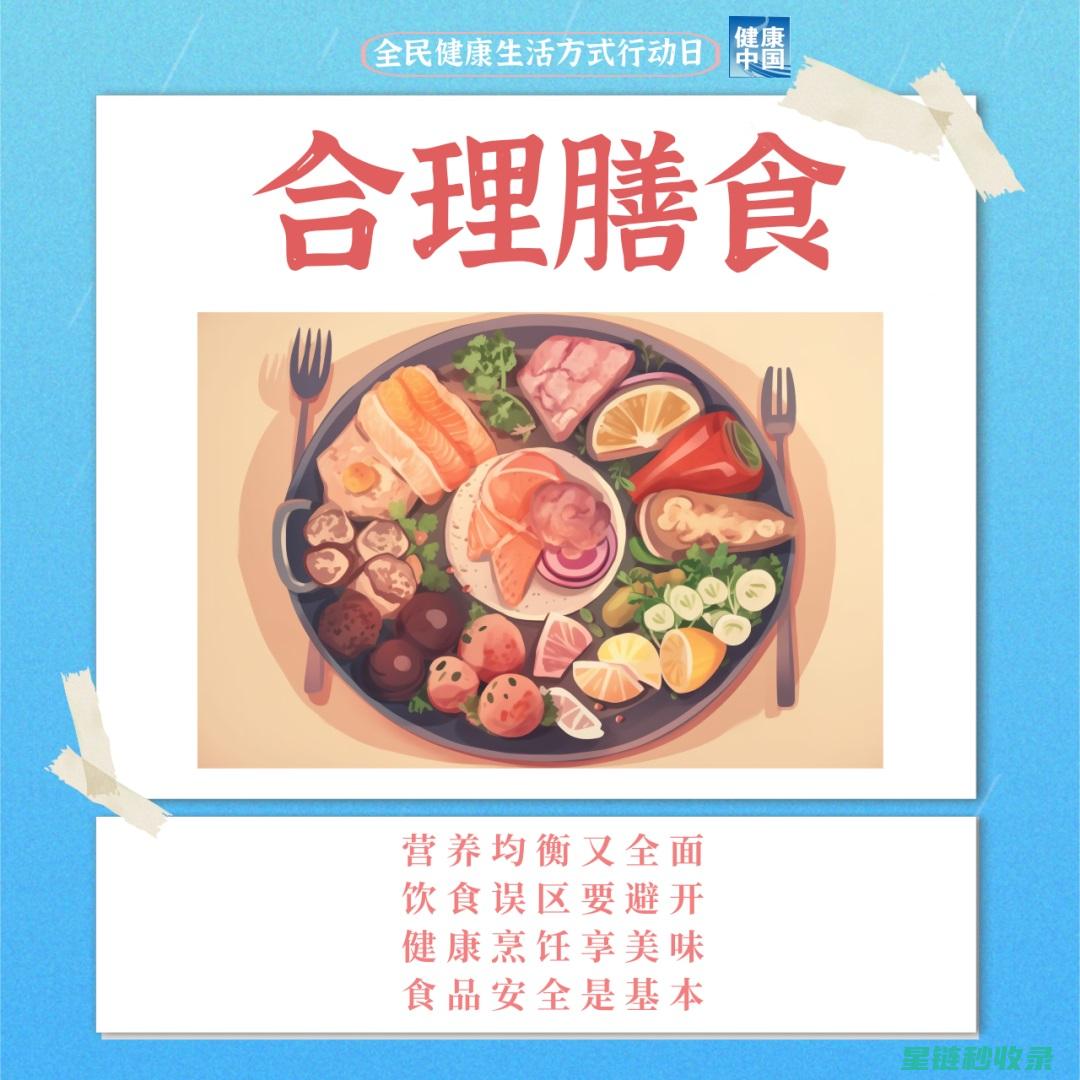 健康饮食新趋势：营养均衡与美味兼顾的秘密 (健康饮食新趋势有哪些)