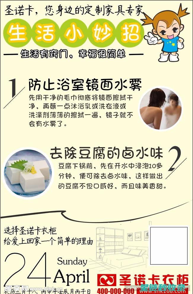 妙招大揭秘：切洋葱不流泪的神奇技巧 (妙招大全)
