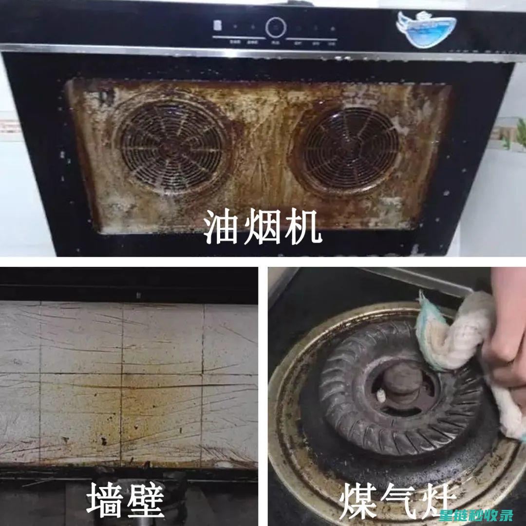 告别厨房油污烦恼，这款油污克星了解一下！ (告别厨房油污的句子)