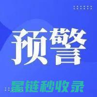 紧急预警！企业与个人都应重视的数据重要备份指南 (注意!警方发布紧急预警)