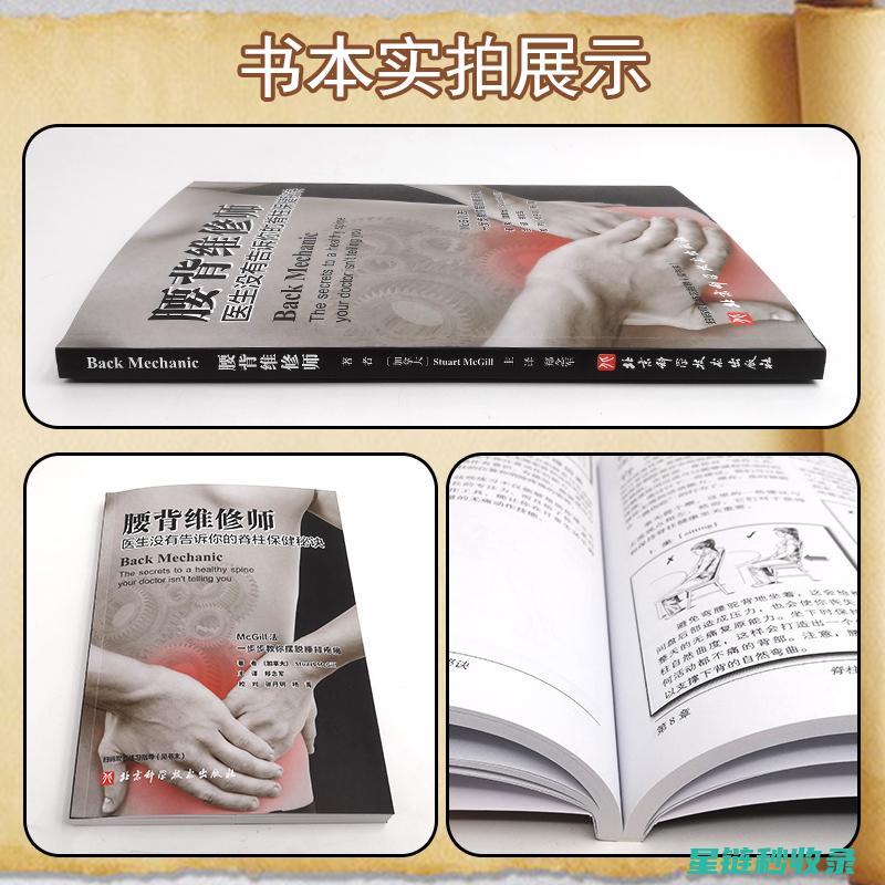 腰椎保护秘籍：日常生活中的有效防护措施 (腰椎保护秘籍视频)