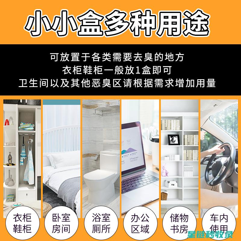 衣柜除味小技巧：让你的衣物保持清新自然 (衣柜除味小技巧视频)