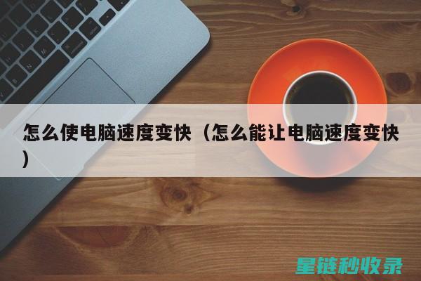如何快速解决书本受潮问题？试试这些除潮方法 (如何快速解决便秘排出大便)