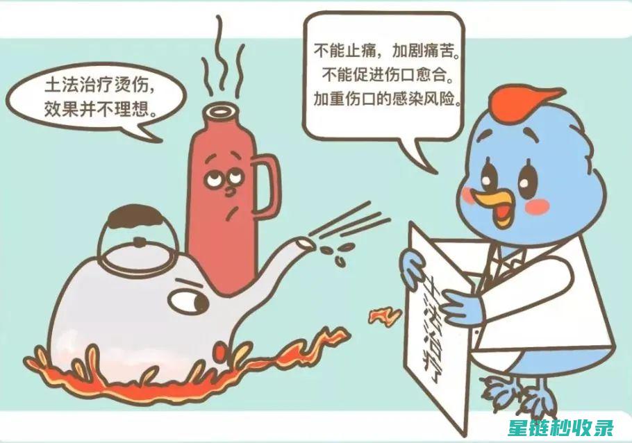 轻微烫伤：急救处理与日常护理的注意事项 (轻微烫伤急救)