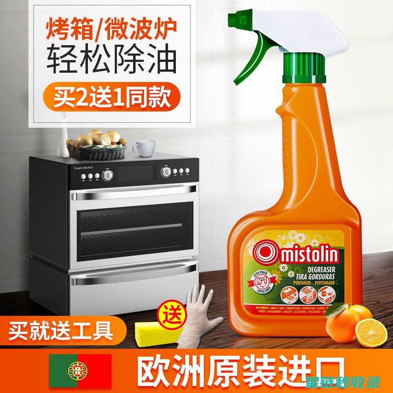 烤箱外部清洁：保持外观光亮如新 (烤箱外部清洁怎么用)