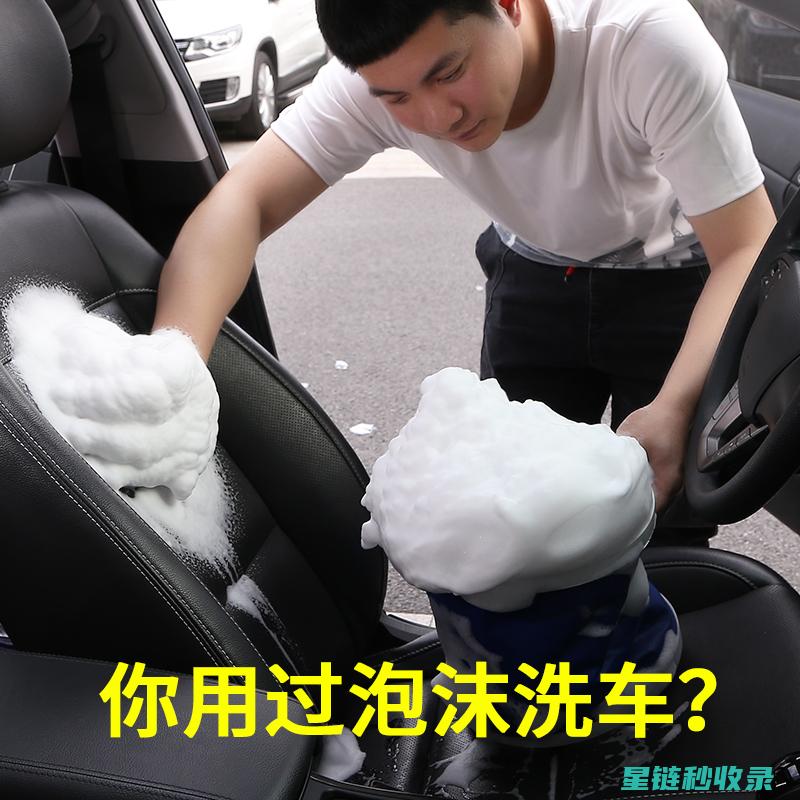 汽车内饰清洁步骤详解：从第一步到最终效果 (汽车内饰清洁膏有用吗)