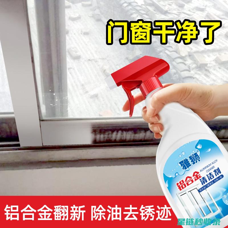 窗户清洁与除雾：让阳光自由穿梭的家居妙招 (窗户的清洁)