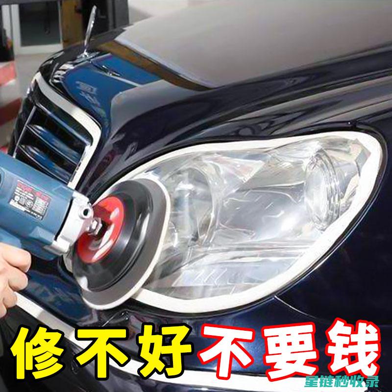 汽车车灯发黄件问题：常见原因与解决方法详解 (汽车车灯发黄怎么修复)