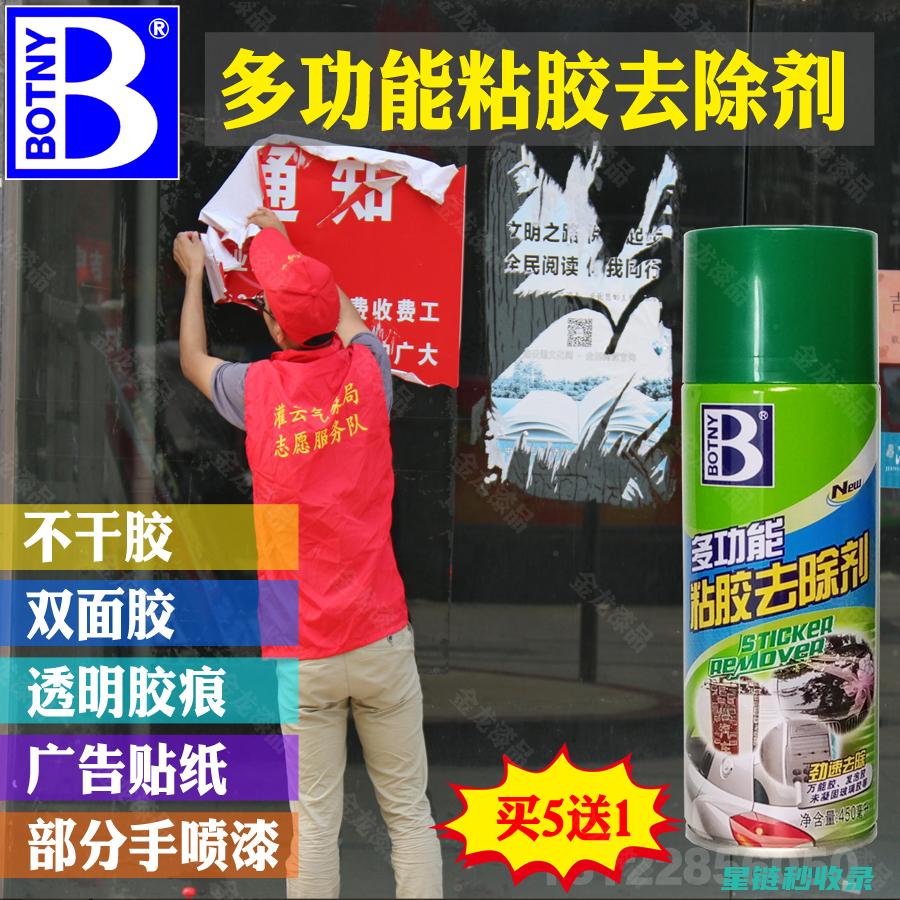 标签胶痕去除：这些方法值得一试！ (标签胶痕去除小妙招)