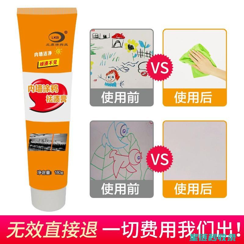 墙面污渍去除完全手册：全面解决方案 (墙面污渍去除小窍门)