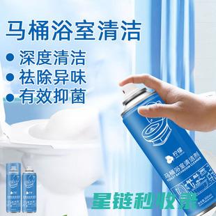 浴室清洁神器：自制清洁剂轻松去污 (浴室清洁神器有腐蚀性吗安全吗)
