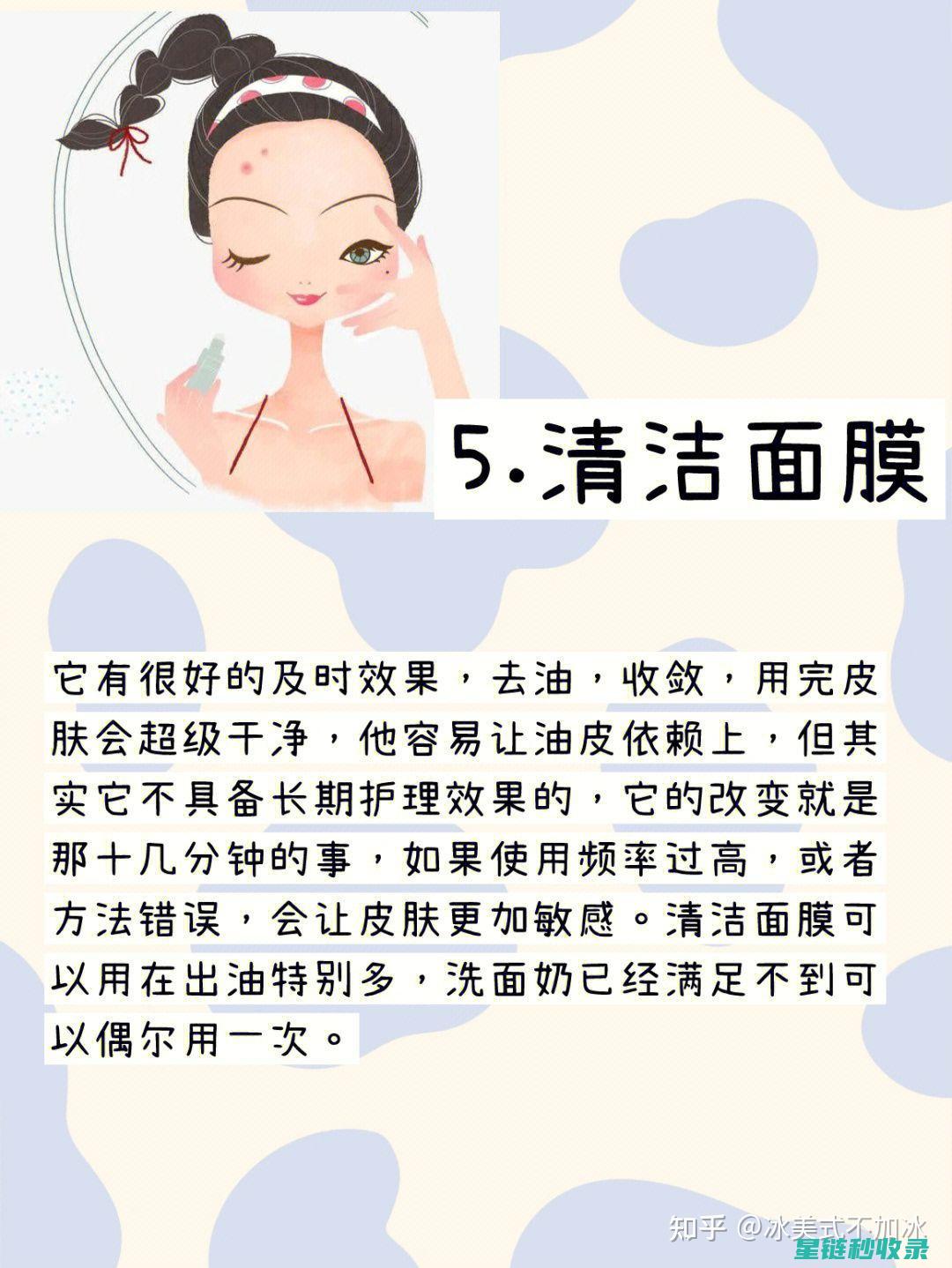 美容护肤小助手：冰块的4种神奇功效 (美容护肤小助手软件)