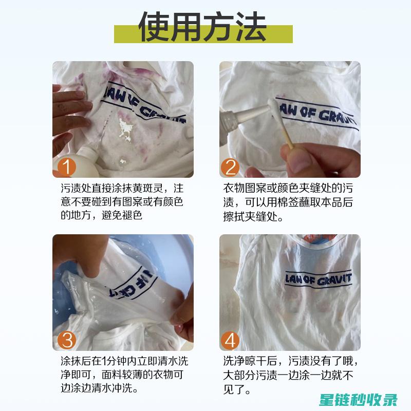 去除黄渍的高效方法，让你的衣物保持洁白 (去除黄渍的高效方法)