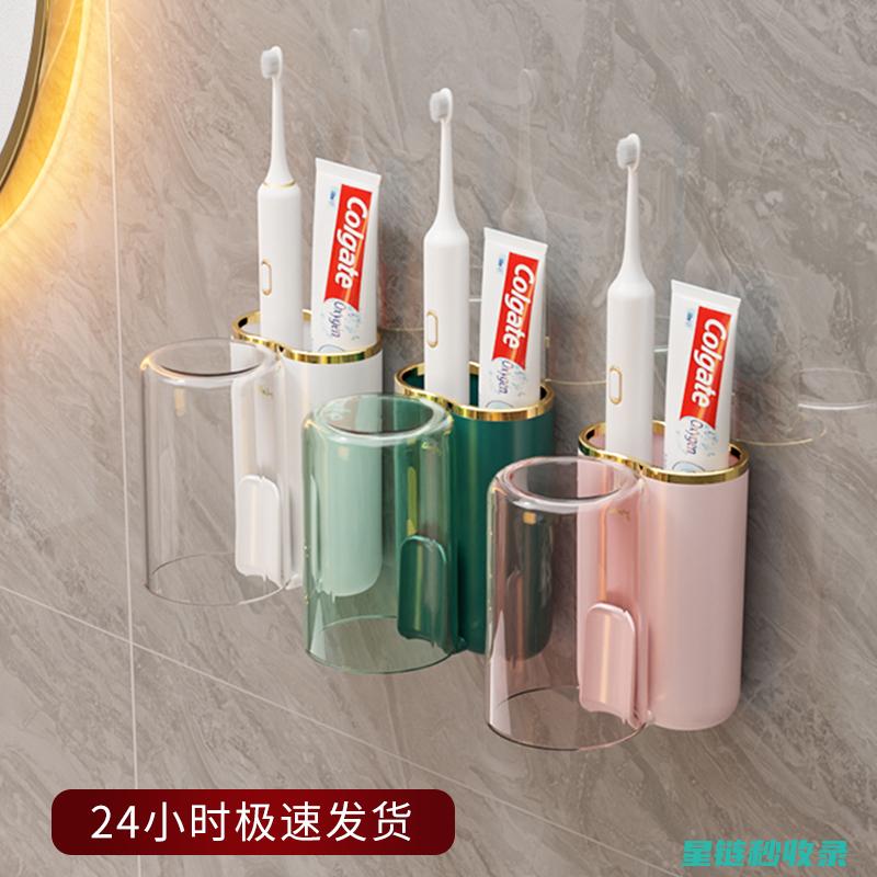 牙刷架清洁的重要性：你真的了解吗？ (牙刷架清洁的原理)