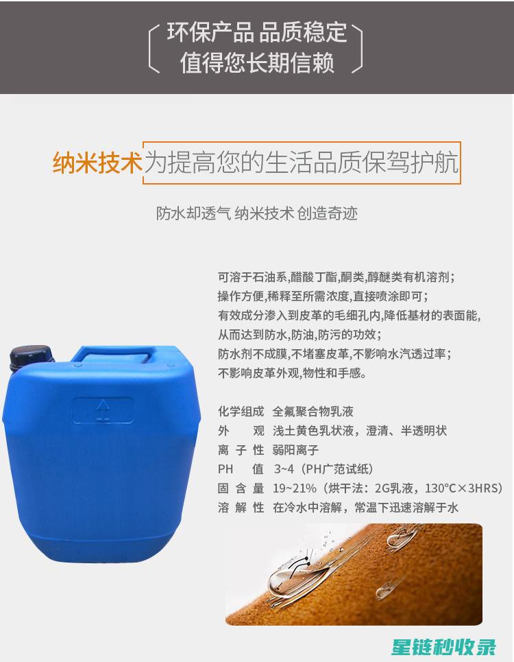 皮鞋防水剂的选择技巧，新手必看！ (皮鞋防水剂的作用)