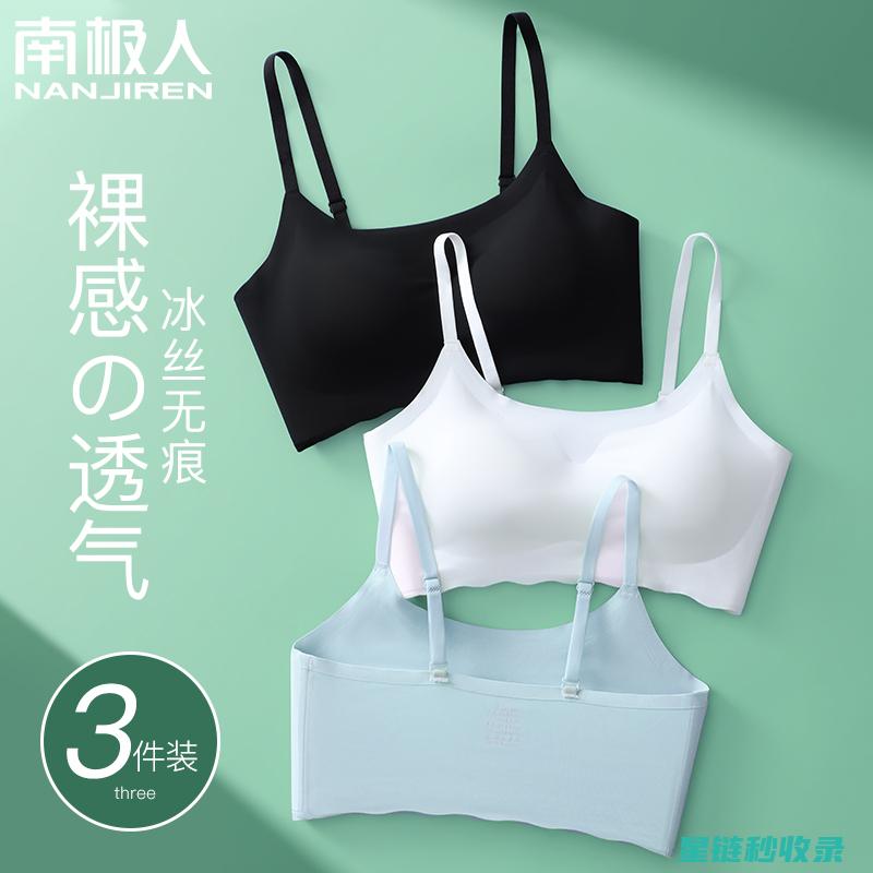 内衣不变形的奥秘：从材质到洗涤的全面解析 (内衣不变形的布料)