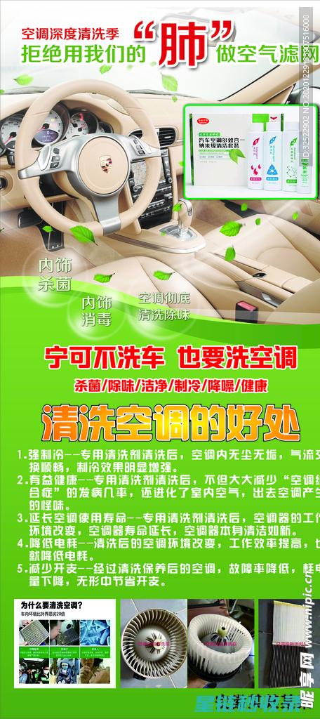 汽车空调清洁服务推荐：哪家更值得信赖？ (汽车空调清洁剂排名第一名)