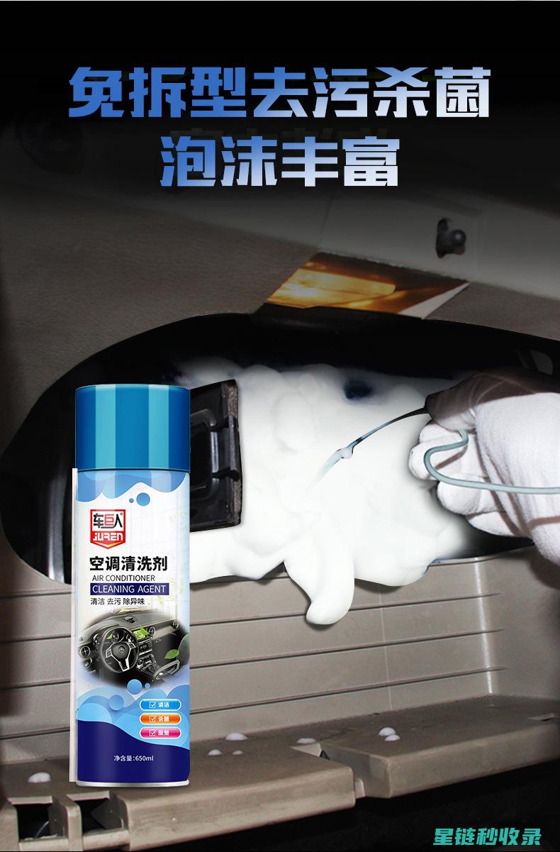 汽车空调清洁后的节能效果：您真的了解吗？ (汽车空调清洁剂怎么清洗空调)