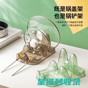 锅盖收纳大作战：提升厨房效率的小技巧 (锅盖收纳大作战怎么做)