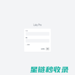 Lsky Pro