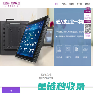 触摸屏电脑电视一体机-教学会议一体机-触控查询机厂家 | 触派科技