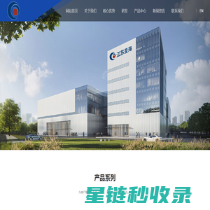 江苏圣海服饰科技有限公司