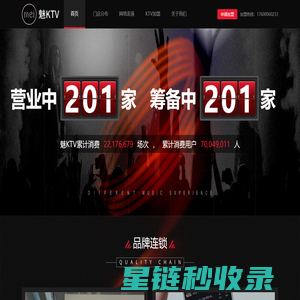 魅KTV_互联网+全国连锁KTV，社交娱乐新玩法就在MeiKTV