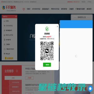千尺科技(海南)有限公司|海南代理代办服务|海南公司注册|自由贸易港政策