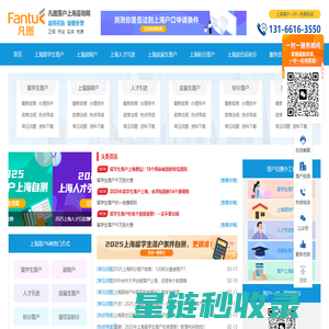 2025年上海入户条件_上海落户办理流程_上海积分入户要求新政策_凡图落户资讯网