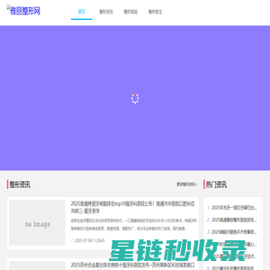 雅丽整形网 - 优雅医美整形咨询 | 丽质天生