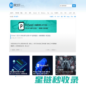 异次元软件世界 - 软件改变生活！