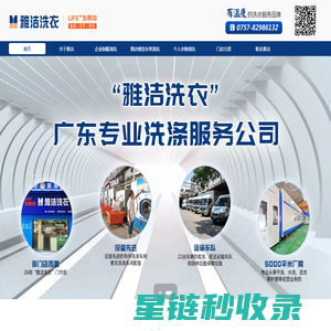佛山洗衣店-宾馆布草清洗-客房布草洗涤厂-佛山雅洁洗衣洗涤公司