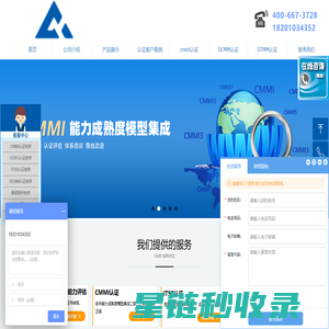 cmmi认证_ITSS认证_CCRC认证就选阿易诺科技