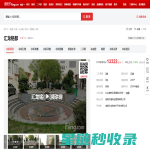 【南昌汇龙铭都小区,二手房,租房】