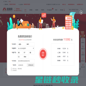 潍坊装修网_潍坊装修公司_潍坊装饰装潢设计_潍坊装修保障网