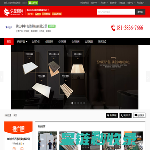 护墙板_集成墙板_木饰面_碳晶板 - 【佛山中科吉港科技有限公司】