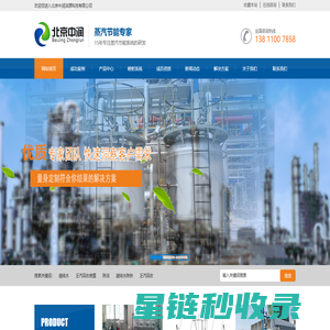 凝结水回收和冷凝水回收的重要性及解决方案