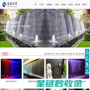 水幕墙数控水幕帘北京数字水幕墙帘设计施工|北京逸品佳宸装饰工程有限公司