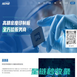 嘉捷通