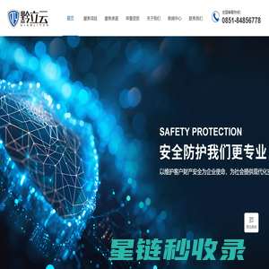 贵州黔立云安保服务有限公司
