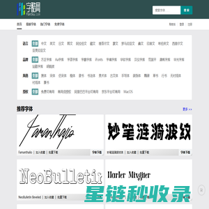 字酷网-免费字体下载_中英文字体下载_免费字体下载网站 - 字酷网