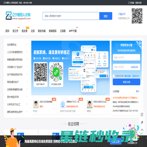 辽宁朝阳人才网_朝阳市最新找工作招聘信息